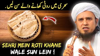 Sehri Mein Roti Khane Wale Sun Lein  Mufti Tariq Masood [upl. by Shanda]