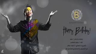 بسام فطاني  Happy Birthday  حصرياً  2018 [upl. by Chet]