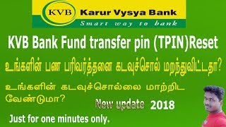 KVB BANK FUND TRANSFER PIN TPIN RESET FROM ONLINE [upl. by Trela]