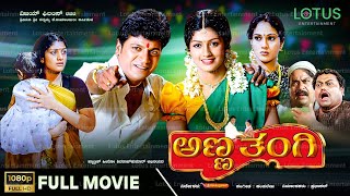 Anna Thangi Kannada Full Movie  Shivarajkumar  Radhika Kumarswamy  Deepu  Vishal Hegde [upl. by Lacombe]