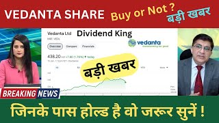 Vedanta Latest News  Vedanta Dividend News  Vedanta Share News Today  Vedanta share analysis [upl. by Child]