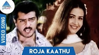 Roja Kaathu Song  Red Movie  Ajith Kumar  Priya Gill  Deva  Pyramid Glitz Music [upl. by Ezarras]