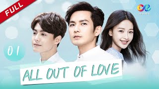 【ENG DUBBED】All Out of Love EP1 Starring Wallace Chung  Ray Ma  Yi Sun凉生我们可不可以不忧伤 [upl. by Llertnauq]