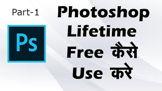 Part 1How to extend photoshop 30 days FREE trial pack 2022 How to use photoshop free trial forever [upl. by Eesak576]