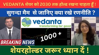 Vedanta Latest News  Vedanta Dividend News  Vedanta Share News Today  Vedanta share analysis [upl. by Kester]