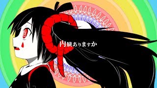 ピノキオピー  内臓ありますか feat 初音ミク  Whats Inside [upl. by Aisel]