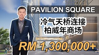 【Pavilion Square Kuala Lumpur 】by 柏威年Pavilion Group  专属连接桥直通 Pavilion 商场  Bukit Bintang豪华公寓 [upl. by Ecinrev926]