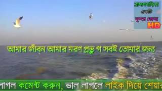 Amar Jibon Amar Moron  আমার জীবন আমার মরণ [upl. by Idnim]