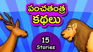 Telugu Childrens Stories [upl. by Greer]