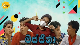 මස්සිනා  Massina  Cover song G TV [upl. by Atnahc906]