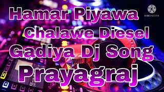 Hamar Piyawa Chalawe Diesel Gadiya Dj Song [upl. by Raphael984]