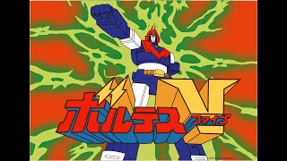 Voltes V Theme Song Lyrics [upl. by Lesna]