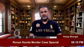 Legal Solutions with Harjap Bhangal  LIVE  21072023 [upl. by Igor]