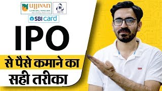 सही IPO Initial Public Offer कैसे चुने IPO Buying Guide in Hindi  Stock Market For Beginners [upl. by Novhaj]