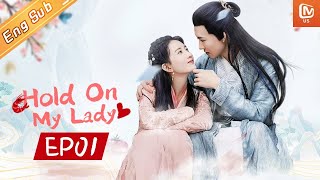 【ENG SUB】Hold On My Lady夫人大可不必  EP1  StarringGao Zi TianYaqi Peng  MangoTV US [upl. by Meehaf]