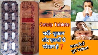 Cetcip Tablets Uses in hindi सर्दी जुकाम एलर्जी पित्ती और परागज ज्वर की बेहतरीन दवाई💊 [upl. by Linson17]