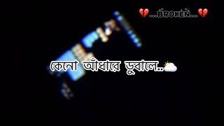 Ami chilam tomar chokher mony [upl. by Firehs703]