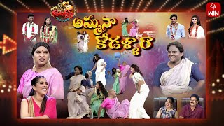 Extra Jabardasth  8th December 2023  Full Episode  Rashmi Maheshwari KrishnaBhagavaanRamprasad [upl. by Jedediah]