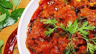 Tomato Chutney Recipe  Tomato Dip Indian Style  How To Make Tomato Chutney  Kanaks Kitchen [upl. by Eiramanitsirhc65]