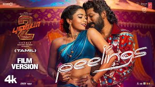 PEELINGS Tamil Film Version  Pushpa 2 The Rule  Allu ArjunRashmika  Sukumar  DSP [upl. by Adeuga572]