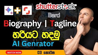 Shutterstock  Contributor Account Settings  Tagline And Biography  Part 03 [upl. by Arramat800]