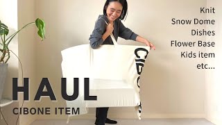 【購入品紹介】スタイリスト金子綾がCIBONEで沢山買い物したのでアイテムを紹介します【HAUL】 [upl. by Kailey863]