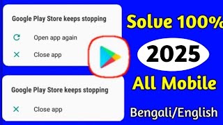 Google Play Store Keeps Stopping Problem Solution  Google Play Store Has Stopped Problem Solve 2025 [upl. by Pinette764]