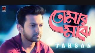 Tomar Majhe by TAHSAN Abir Ahamed With Lyrics  Tahsan New Song 2018 [upl. by Asiak]