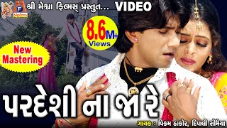 Pardeshi Na ja Re  Vikram Thakor  Gujarati Sad Song [upl. by Etnoval102]