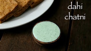 dahi chutney recipe  dahi ki chatni  curd mint chutney  yoghurt mint dip [upl. by Ally]