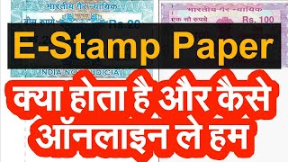 e stamp paper  what is e stamp paper  e stamp paper in hindi  e stamp paper kya hota hai [upl. by Suvart251]