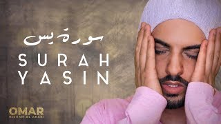 Surah Yasin  NewStyle سورة يس  عمر هشام العربي [upl. by Darbie]